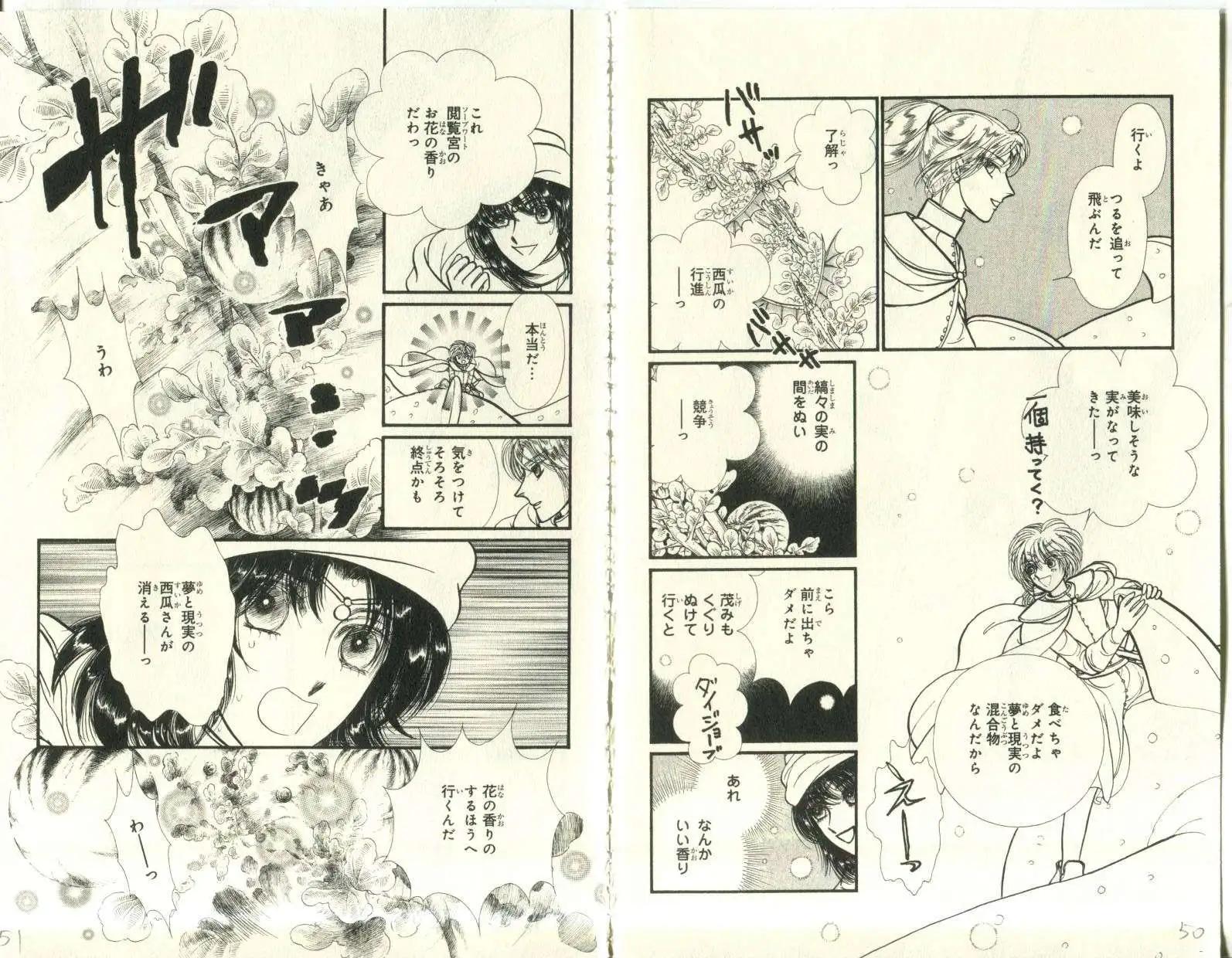 花冠龍公主 - 第10卷日文(1/3) - 2