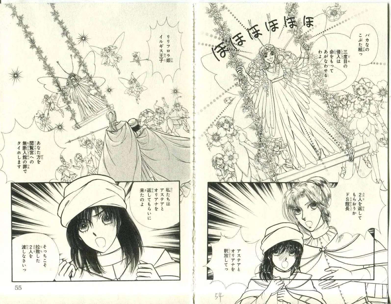 花冠龍公主 - 第10卷日文(1/3) - 4