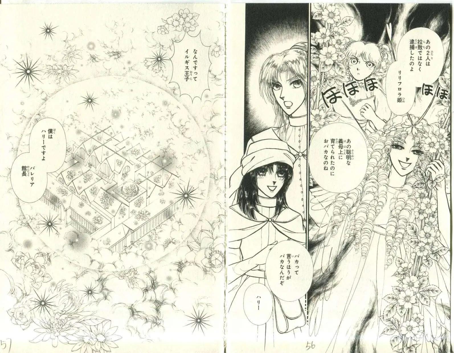 花冠龍公主 - 第10卷日文(1/3) - 5