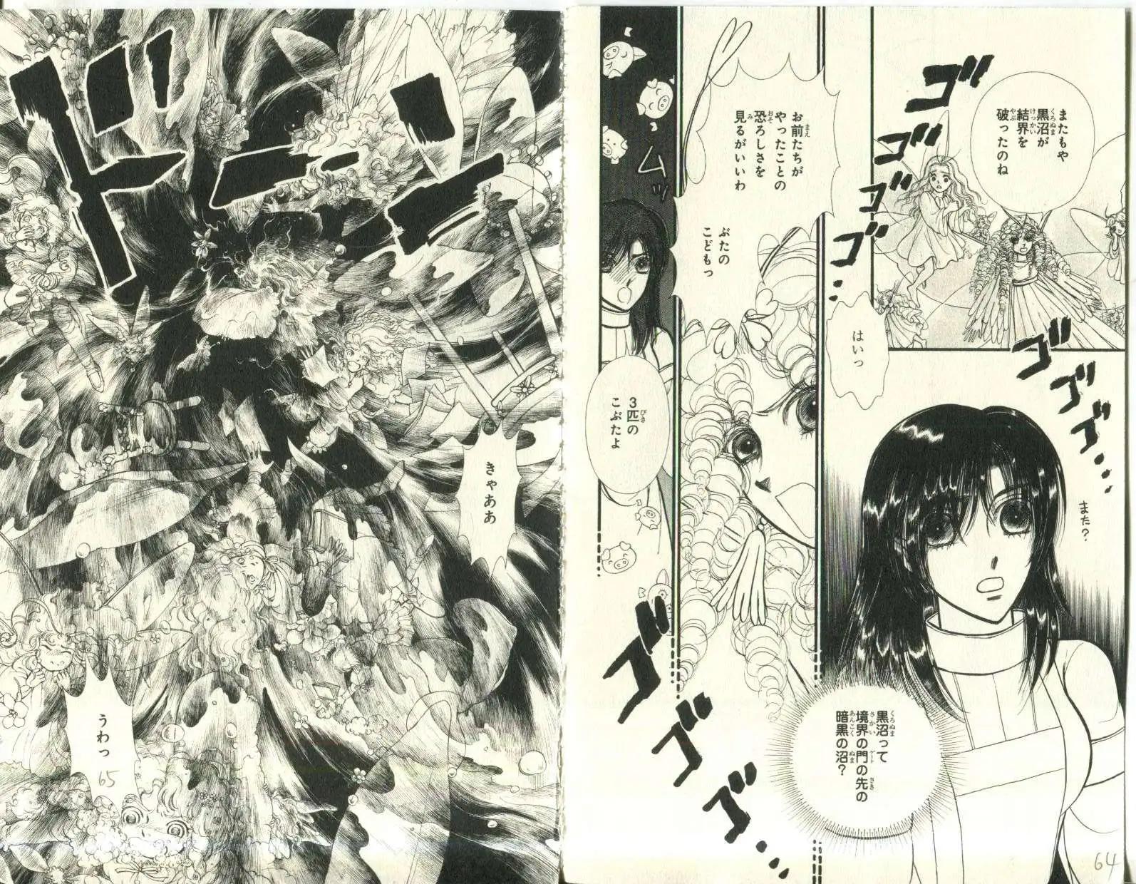 花冠龍公主 - 第10卷日文(1/3) - 1