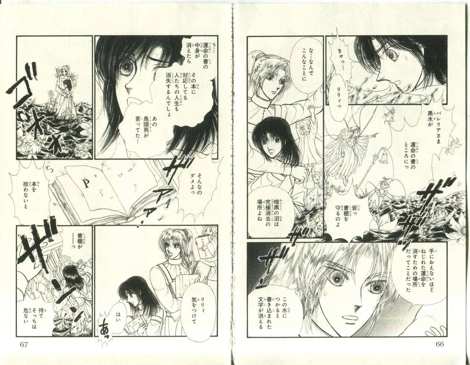 花冠龍公主 - 第10卷日文(1/3) - 2