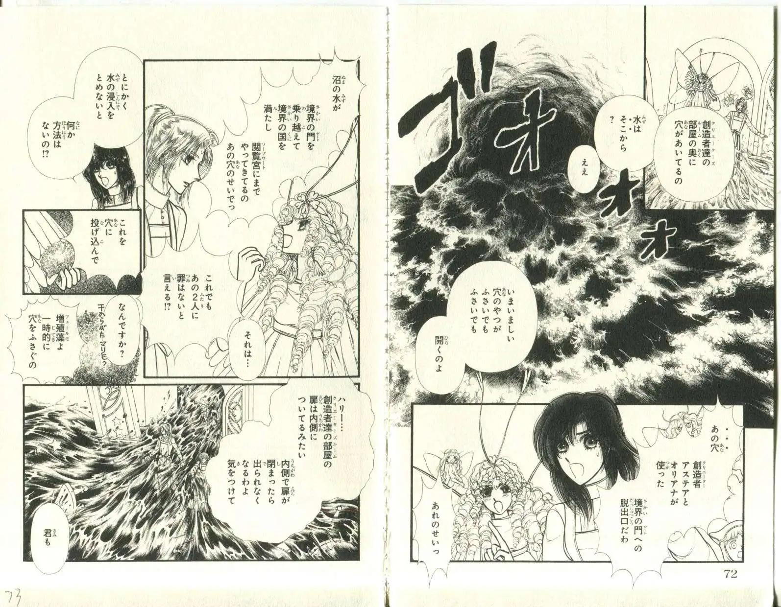 花冠龍公主 - 第10卷日文(1/3) - 5