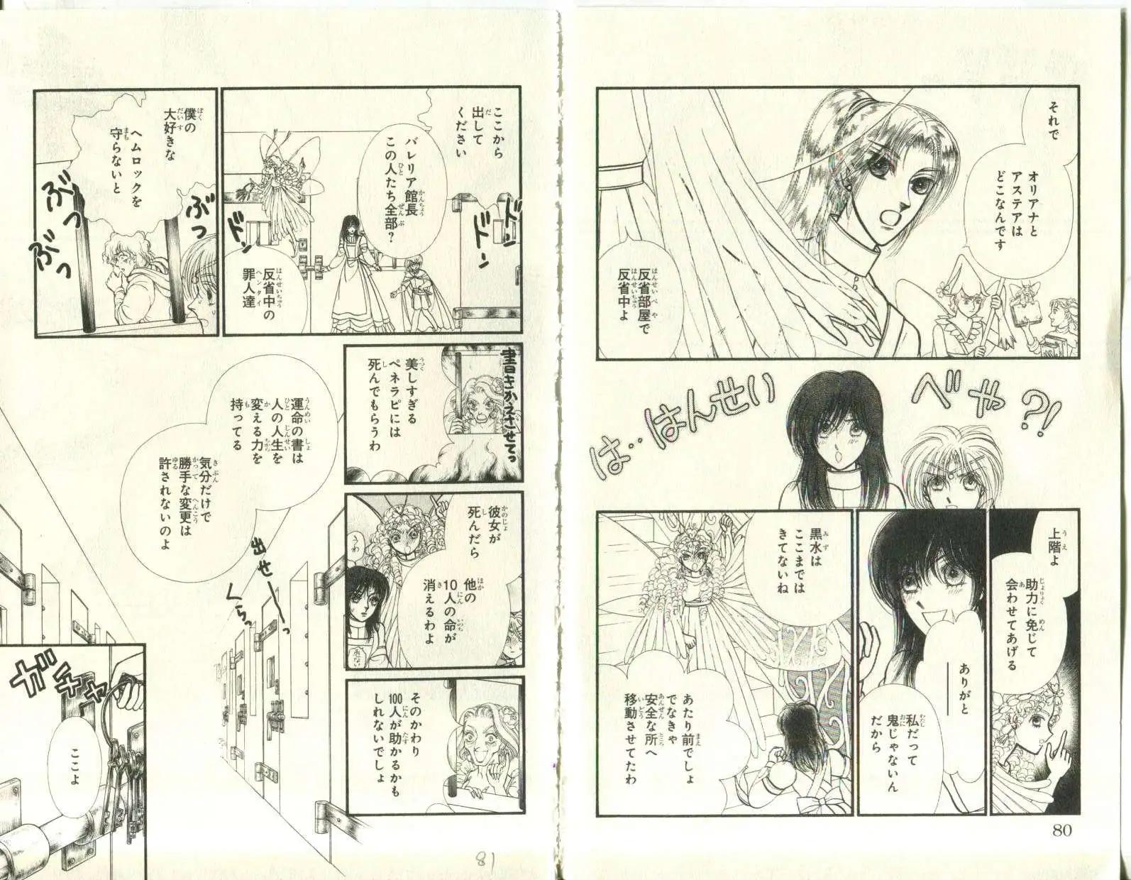 花冠龍公主 - 第10卷日文(1/3) - 1