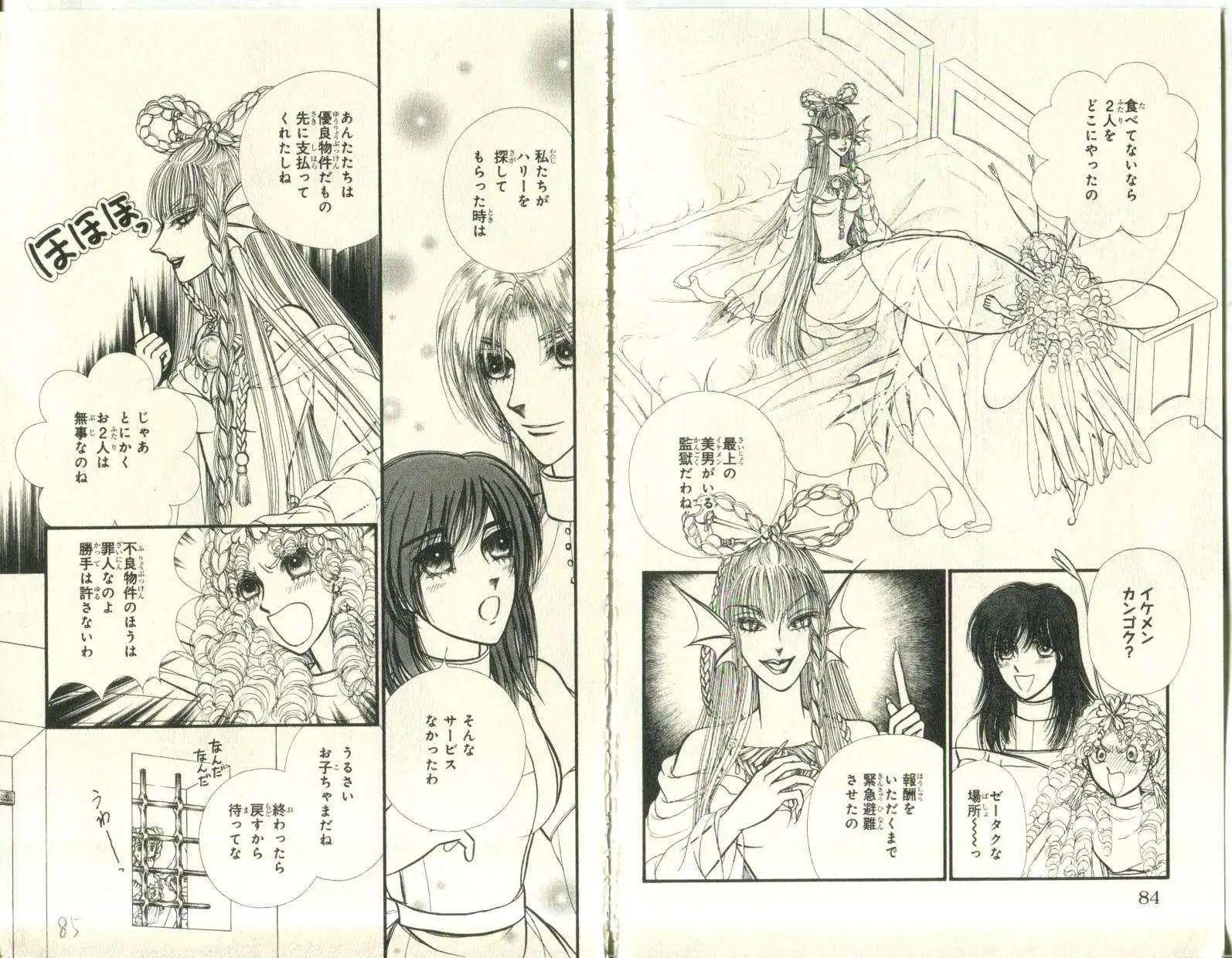 花冠龍公主 - 第10卷日文(1/3) - 3