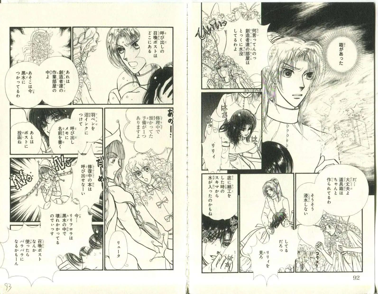 花冠龍公主 - 第10卷日文(1/3) - 7