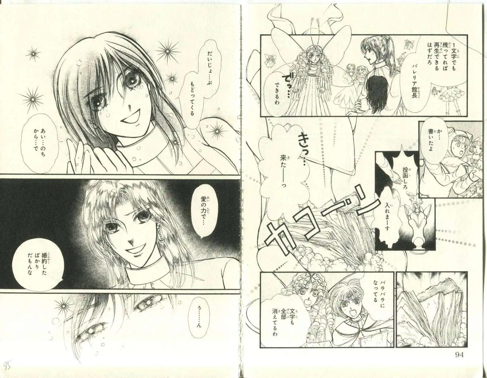 花冠龍公主 - 第10卷日文(1/3) - 8