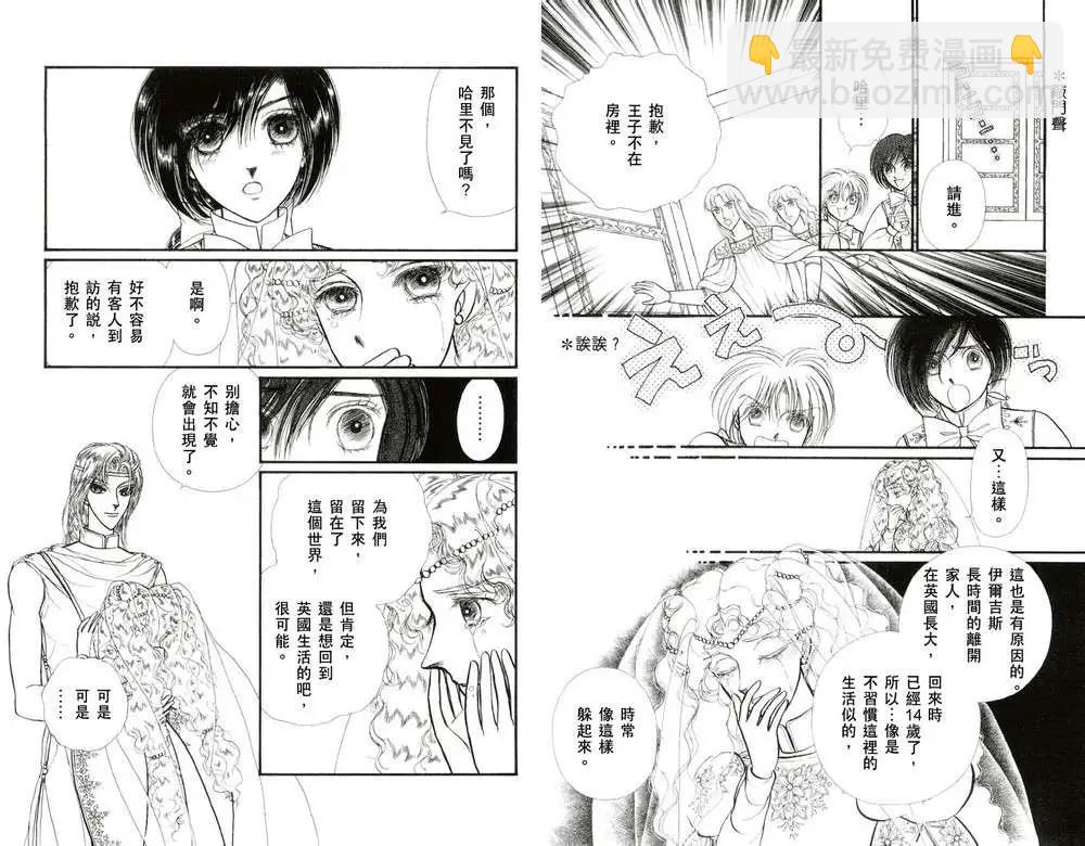 花冠龍公主 - 第02卷(1/2) - 1