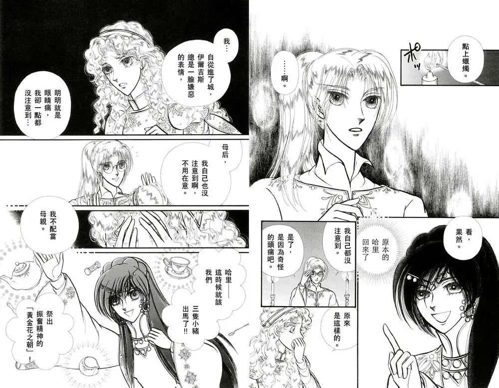 花冠龍公主 - 第02卷(1/2) - 1
