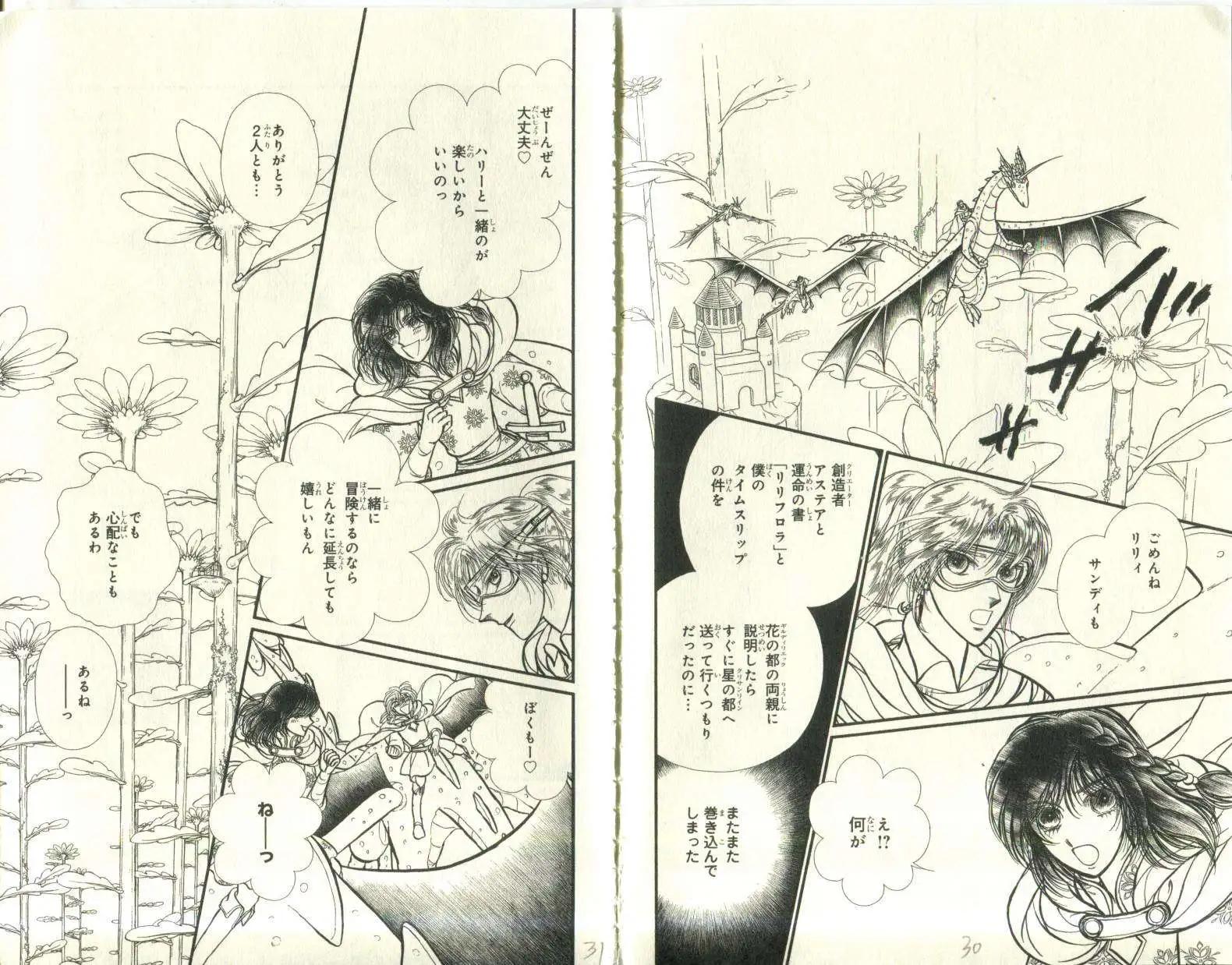 花冠龍公主 - 第06卷日文(1/2) - 7