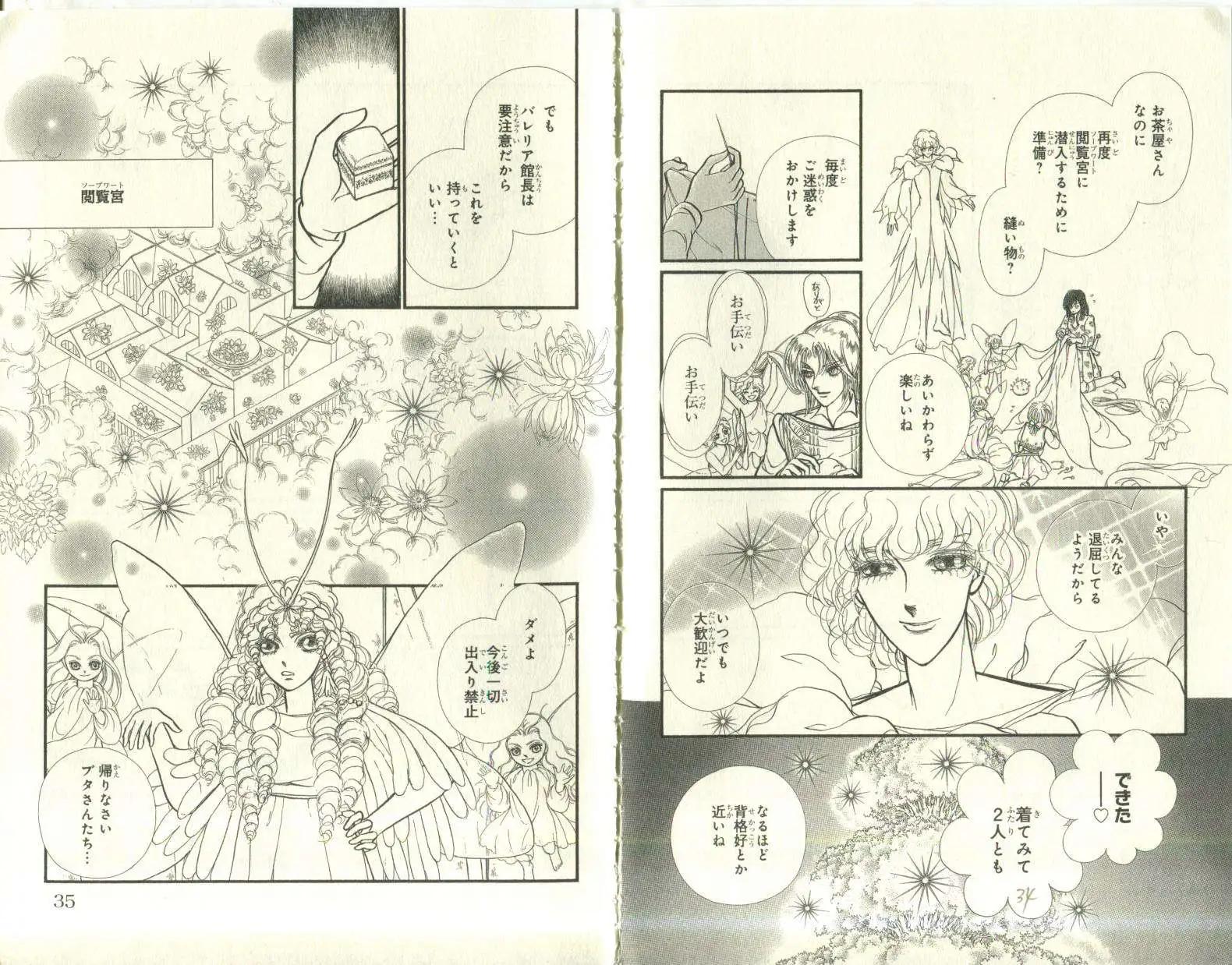 花冠龍公主 - 第06卷日文(1/2) - 1