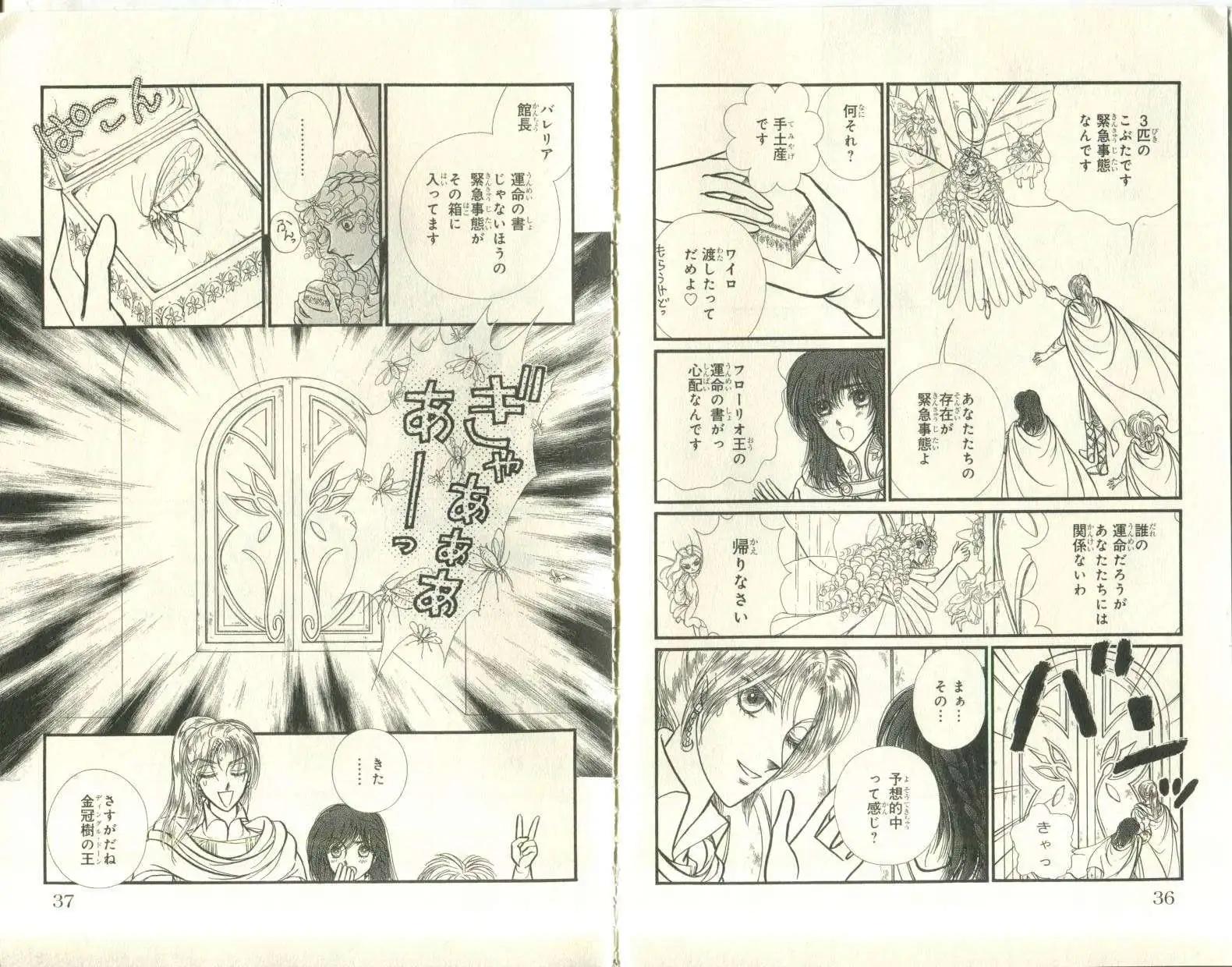花冠龍公主 - 第06卷日文(1/2) - 2