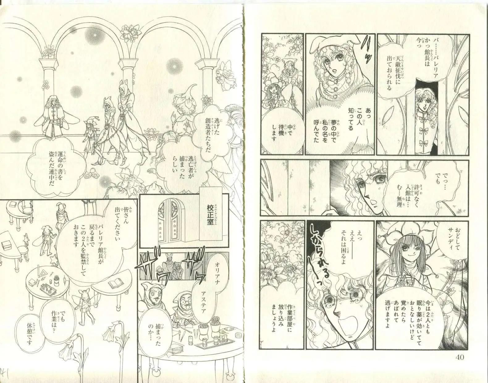 花冠龍公主 - 第06卷日文(1/2) - 4