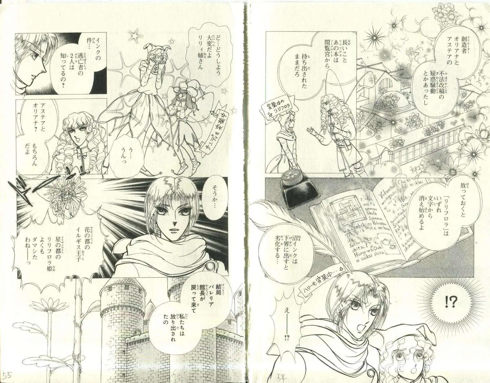 花冠龍公主 - 第06卷日文(1/2) - 3