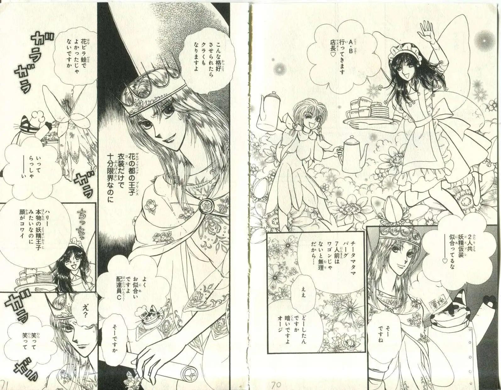 花冠龍公主 - 第06卷日文(1/2) - 3