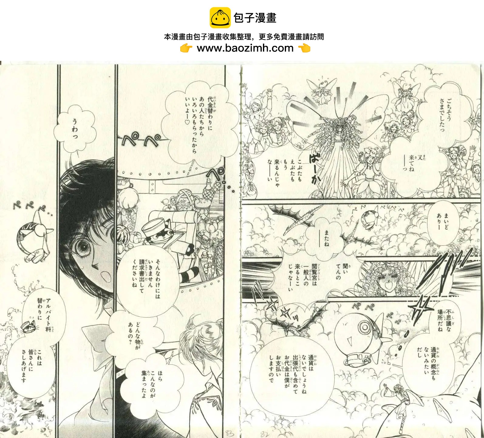 花冠龍公主 - 第06卷日文(1/2) - 1