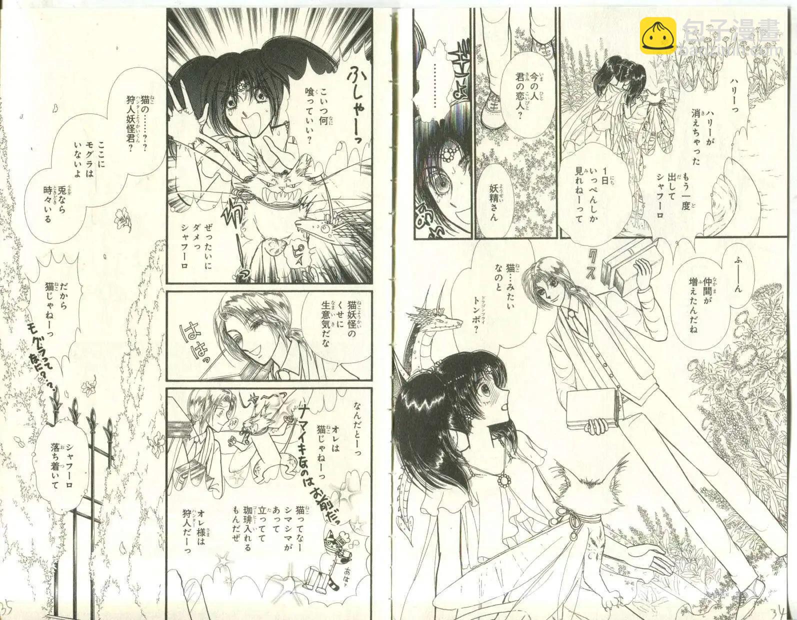 花冠龍公主 - 第08卷日文(1/2) - 3