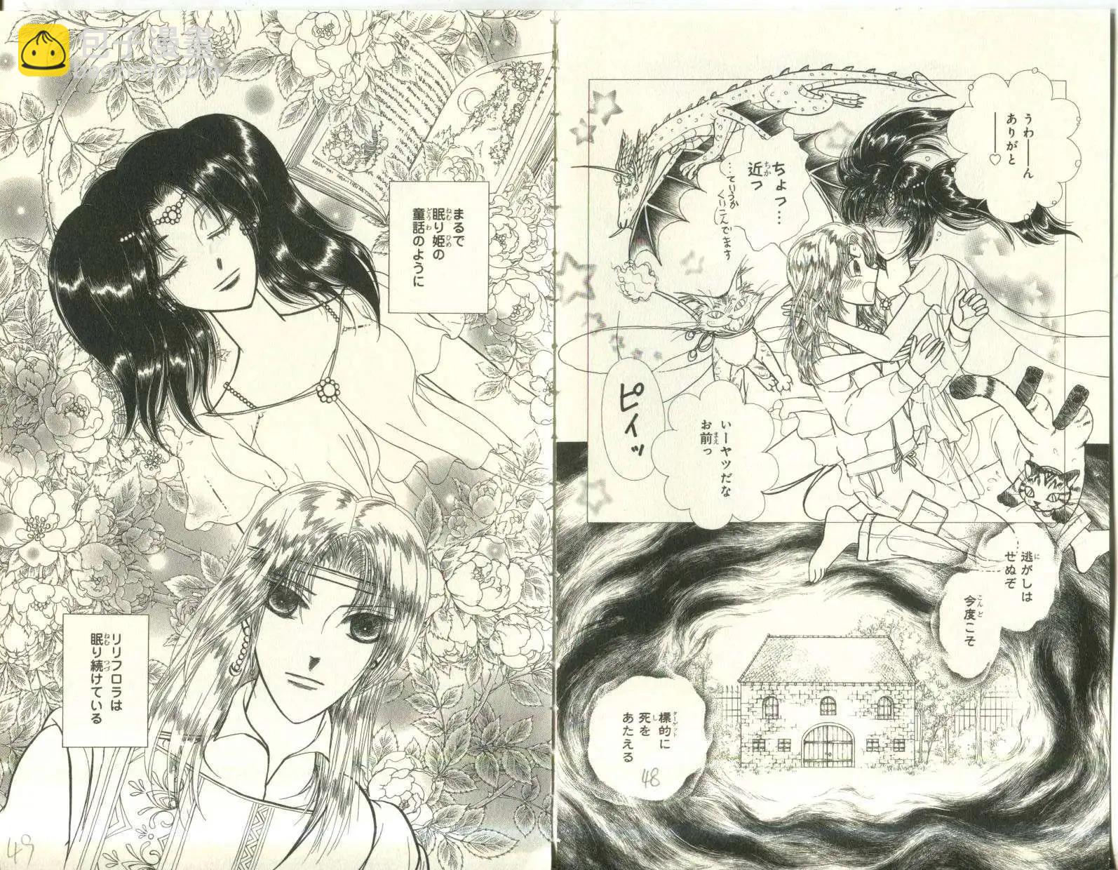 花冠龍公主 - 第08卷日文(1/2) - 2