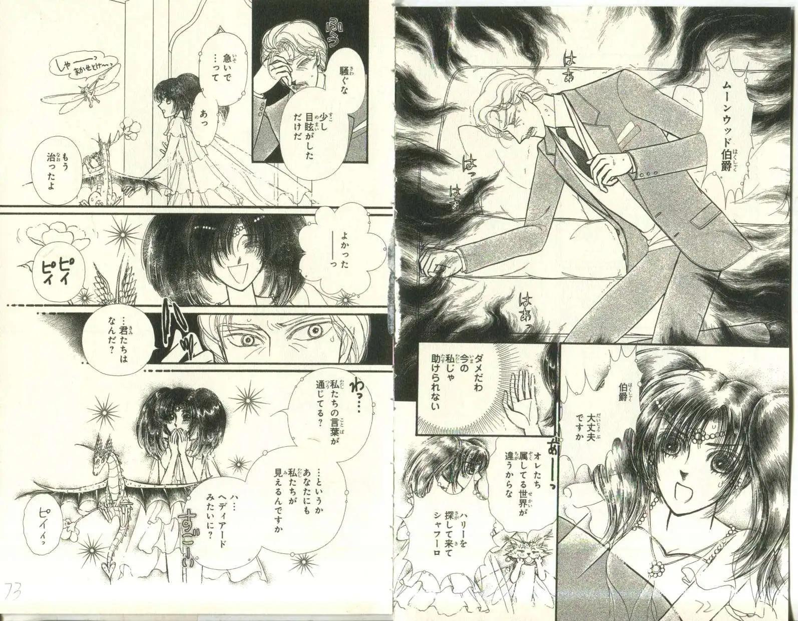 花冠龍公主 - 第08卷日文(1/2) - 6