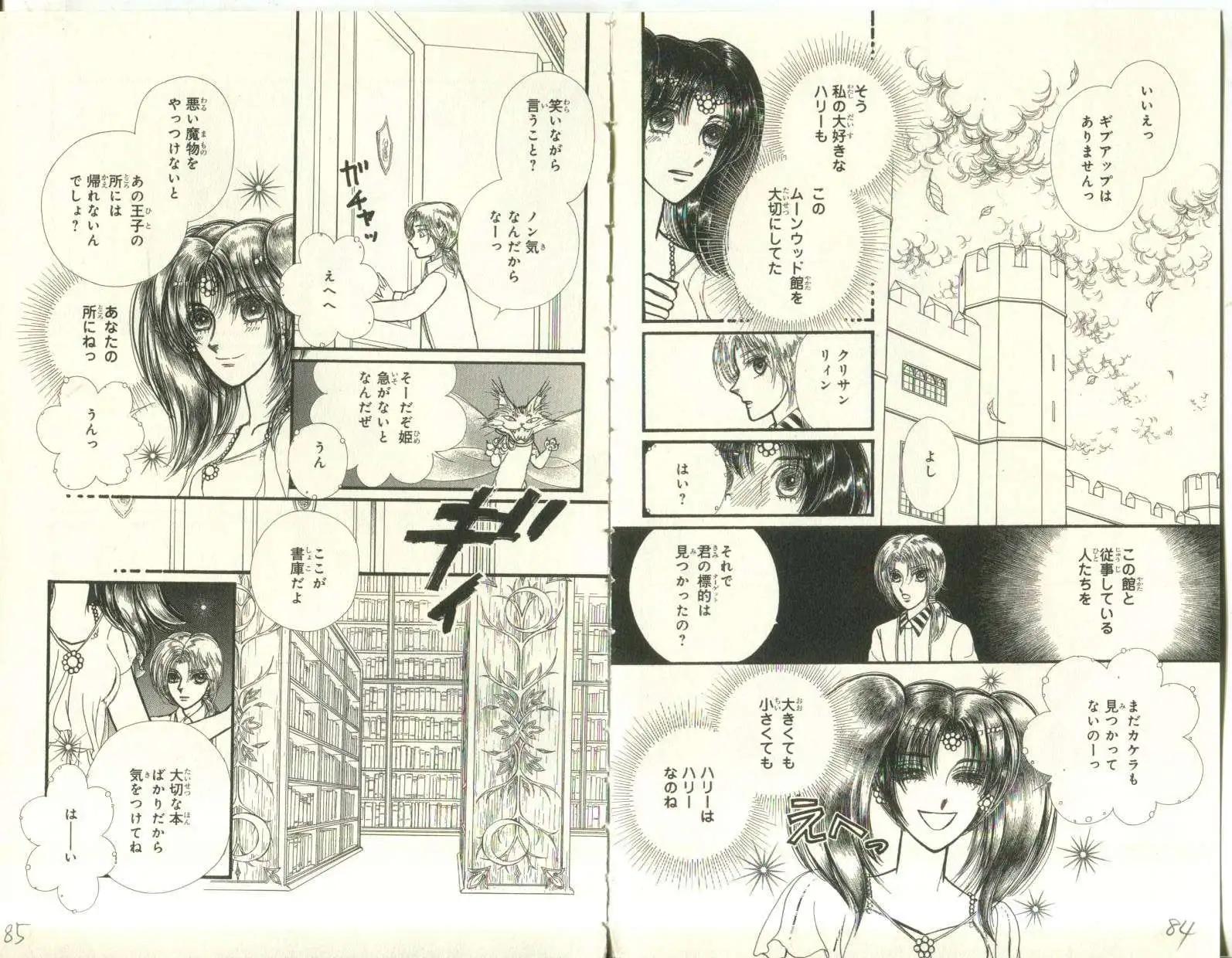 花冠龍公主 - 第08卷日文(1/2) - 4