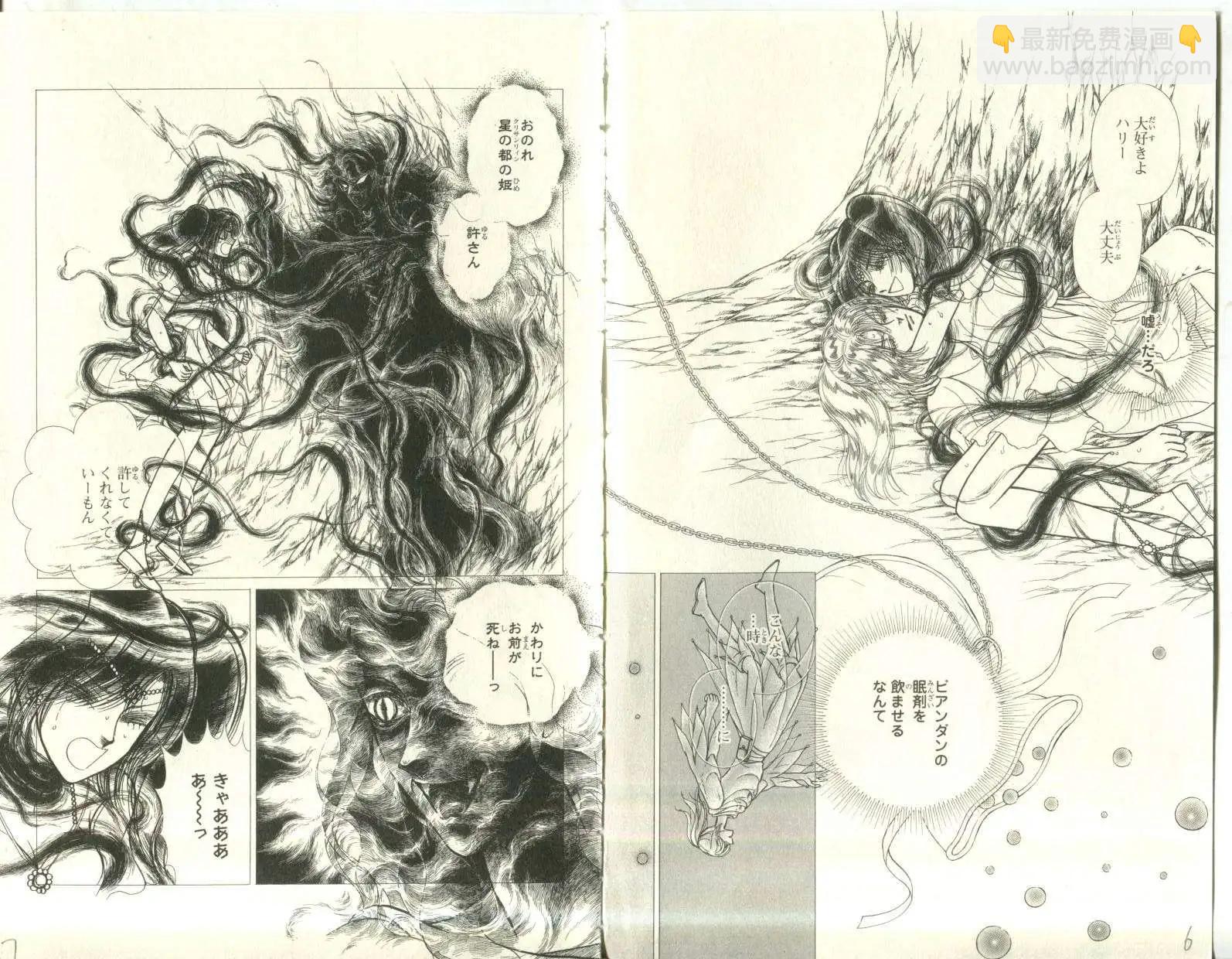 花冠龍公主 - 第08卷日文(1/2) - 5