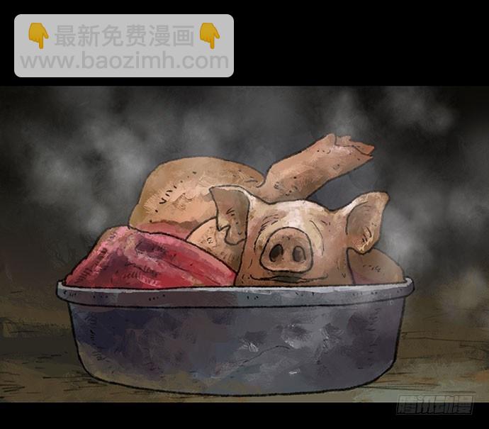 半片猪-上(1/2)-第2话