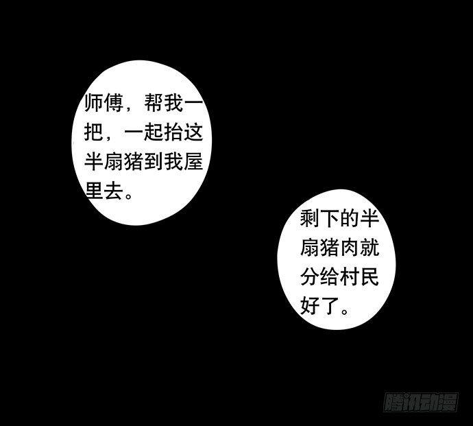 半片猪-上(1/2)-第2话