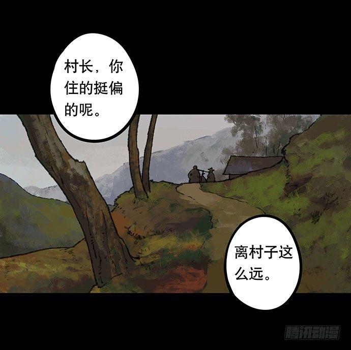 畫詭（詭入畫） - 半片豬-上(1/2) - 1