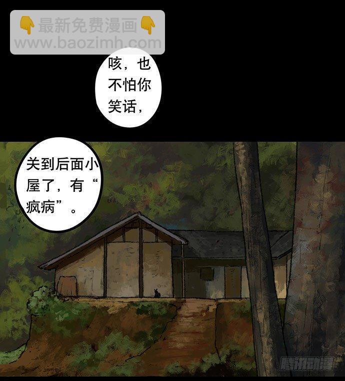 半片猪-上(1/2)-第2话