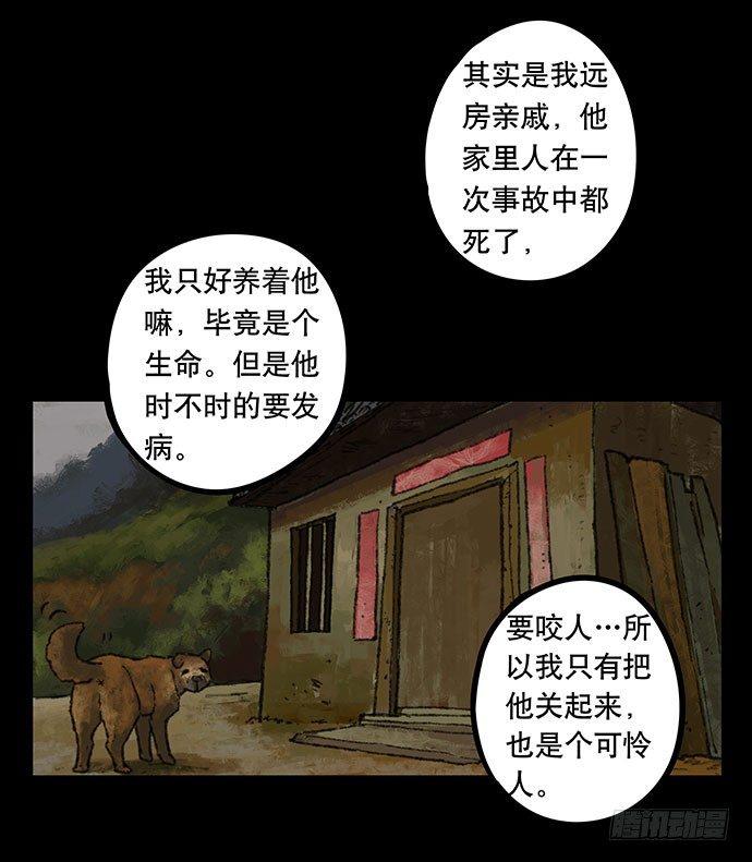 畫詭（詭入畫） - 半片豬-上(1/2) - 5