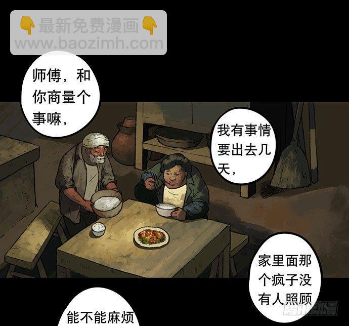 半片猪-上(1/2)-第2话