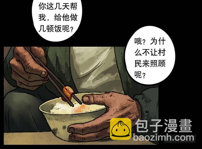 畫詭（詭入畫） - 半片豬-上(1/2) - 1