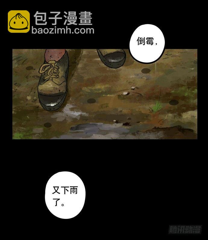 半片猪-上(1/2)-第2话