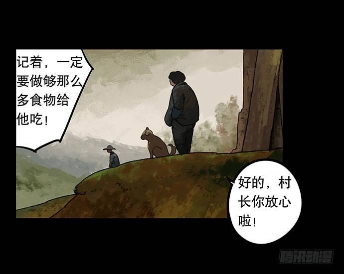 半片猪-上(1/2)-第2话