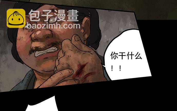 半片猪-上(1/2)-第2话