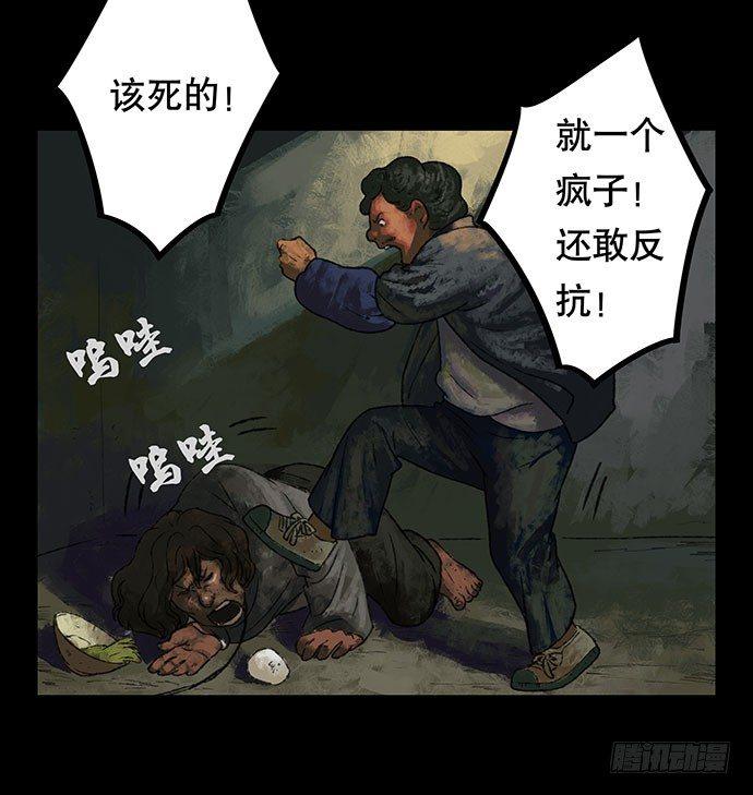 半片猪-上(1/2)-第2话