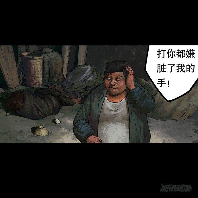 半片猪-上(1/2)-第2话