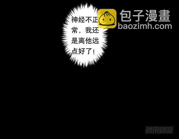 半片猪-上(1/2)-第2话