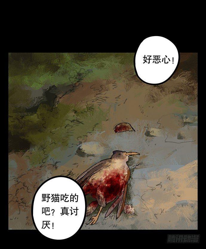 畫詭（詭入畫） - 半片豬-上(2/2) - 1