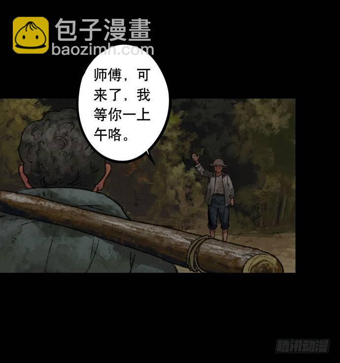 半片猪-上(1/2)-第2话