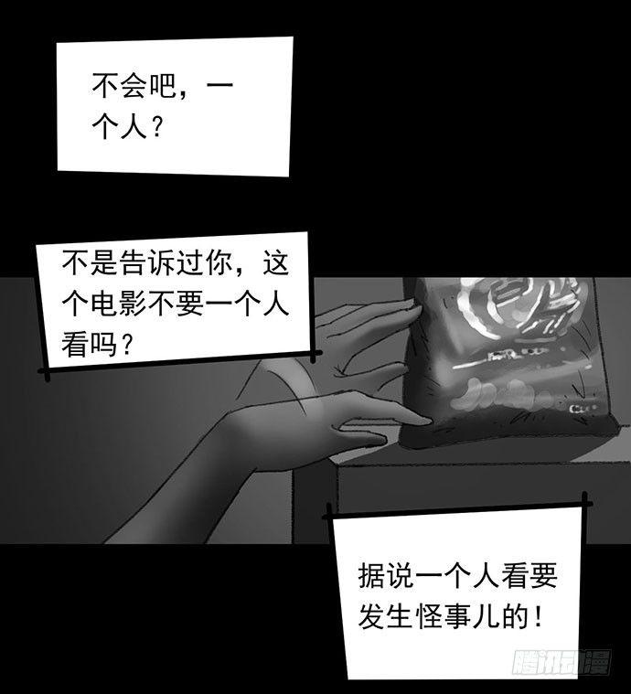 畫詭（詭入畫） - 詭片-1(1/3) - 6