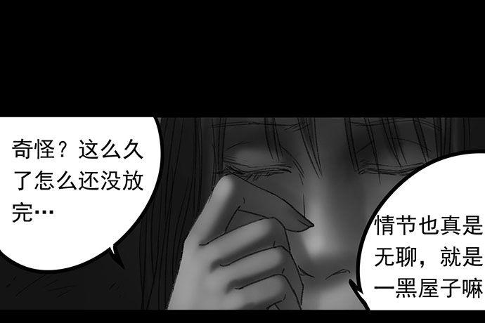 畫詭（詭入畫） - 詭片-1(1/3) - 5