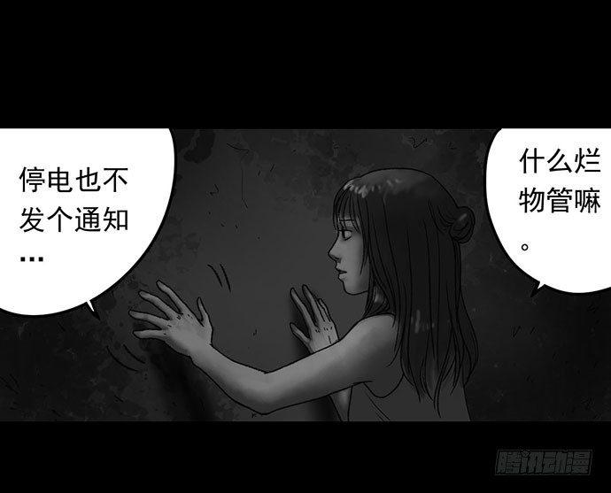 畫詭（詭入畫） - 詭片-1(1/3) - 8