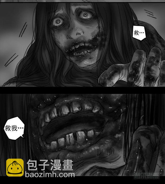 诡片-3(1/2)-第14话