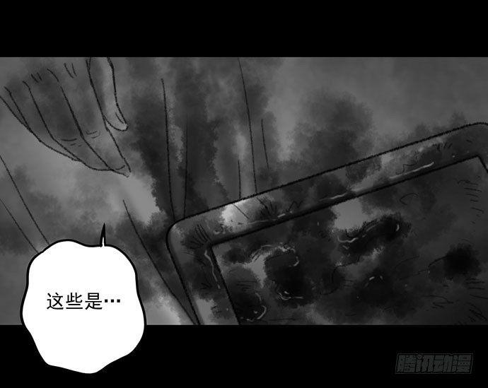 诡片-3(1/2)-第14话