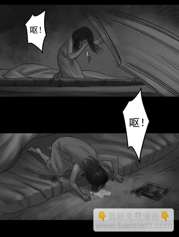 诡片-3(1/2)-第14话