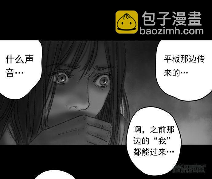 诡片-3(1/2)-第14话