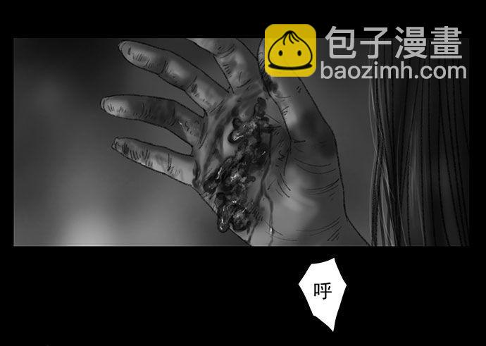 诡片-3(1/2)-第14话