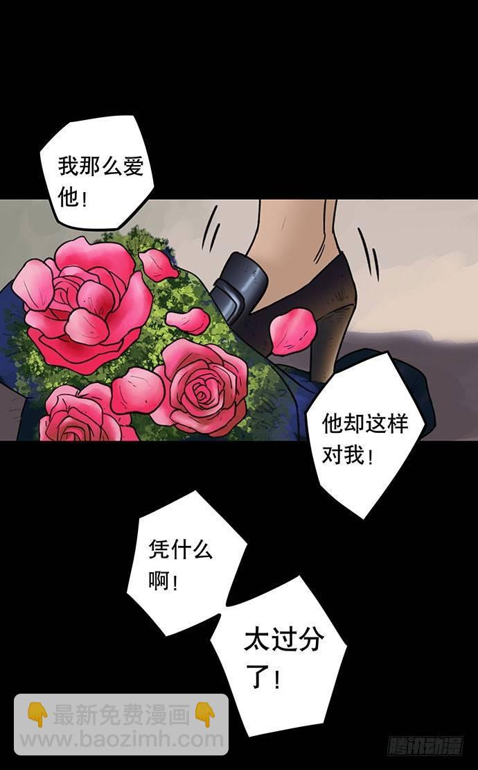 画诡（诡入画） - 花-1(1/2) - 3