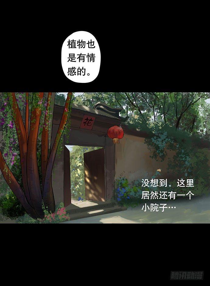 畫詭（詭入畫） - 花-1(1/2) - 4