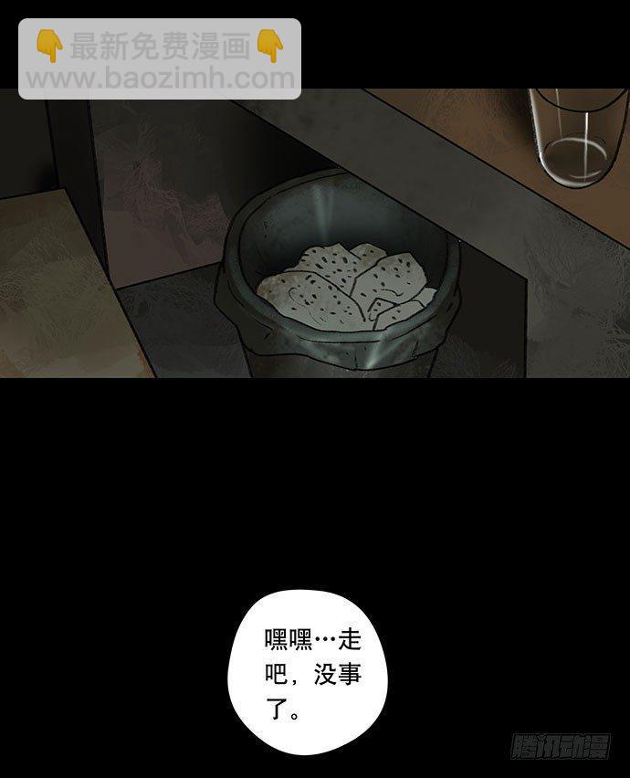 奶昔-中(1/2)-第20话